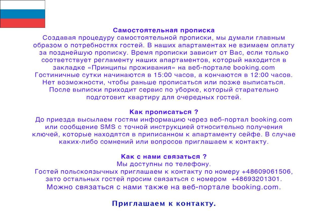 Stary Toruń J&J Apartments, Szeroka 25, Apartament 14 מראה חיצוני תמונה